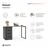 Письменный стол Crafto Кихот Лофт 02 (графит дуб) купить в Минске