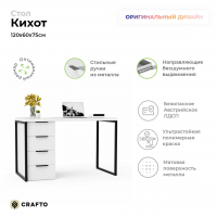 Письменный стол Crafto Кихот Лофт 05 (белый черный) купить в Минске Письменный стол Crafto Кихот Лофт 05 (белый черный) купить в Минске