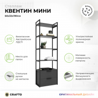 Стеллаж Crafto Квентин Мини Лофт 09 (графит) купить в Минске Стеллаж Crafto Квентин Мини Лофт 09 (графит) купить в Минске