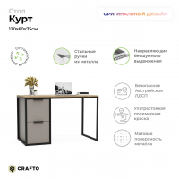Письменный стол Crafto Курт Лофт 03 (латте дуб)  купить в Минске