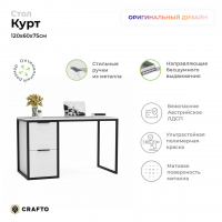 Письменный стол Crafto Курт Лофт 05 (белый черный) купить в Минске