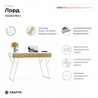 Письменный стол Crafto Лорд Лофт 01 (белый дуб) купить в Минске Письменный стол Crafto Лорд Лофт 01 (белый дуб) купить в Минске