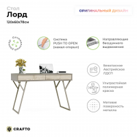 Письменный стол Crafto Лорд Лофт 03 (латте каштан)  купить в Минске
