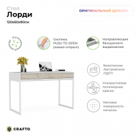 Письменный стол Crafto Лорди Лофт 04 (белый каштан) купить в Минске Письменный стол Crafto Лорди Лофт 04 (белый каштан) купить в Минске