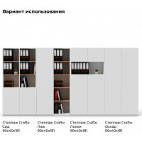 Шкаф офисный Crafto Люк 02 дуб белый купить в Минске