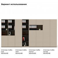Шкаф офисный Crafto Люк 04 латте / графит купить в Минске