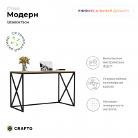 Письменный стол Crafto Модерн Лофт 05 (черный дуб) купить в Минске