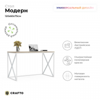 Письменный стол Crafto Модерн Лофт 06 (белый каштан) купить в Минске