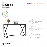 Письменный стол Crafto Модерн Лофт 02 (графит)  купить в Минске