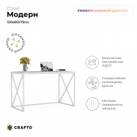 Письменный стол Crafto Модерн Лофт 01 (белый) купить в Минске