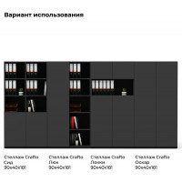 Шкаф офисный Crafto Оскар 02 графит купить в Минске Шкаф офисный Crafto Оскар 02 графит купить в Минске