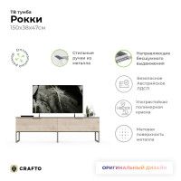 Стенка Crafto Лофт Рокки Квентин 09 каштан/латте купить в Минске