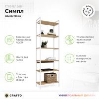 Стенка Crafto Лофт Рокки Симпл 01 белый матовый/золотистый дуб купить в Минске
