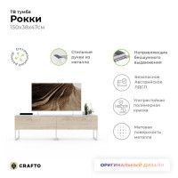 Стенка Crafto Лофт Рокки Симпл 03 каштан/белый матовый купить в Минске