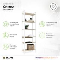 Стенка Crafto Лофт Рокки Симпл 05 белый матовый/каштан купить в Минске