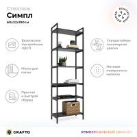 Стенка Crafto Лофт Рокки Симпл 06 графит/золотистый дуб купить в Минске