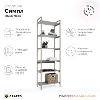 Стенка Crafto Лофт Рокки Симпл 07 латте/каштан купить в Минске Стенка Crafto Лофт Рокки Симпл 07 латте/каштан купить в Минске