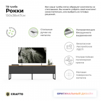 Тумба Crafto Рокки 02 (черный дуб) купить в Минске