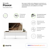 Тумба Crafto Рокки 05 (белый дуб) купить в Минске