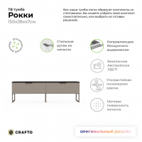 Тумба Crafto Рокки 08 (латте графит) купить в Минске Тумба Crafto Рокки 08 (латте графит) купить в Минске