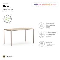 Письменный стол Crafto Рон Лофт 04 латте металл/каштан купить в Минске Письменный стол Crafto Рон Лофт 04 латте металл/каштан купить в Минске