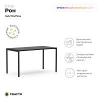 Письменный стол Crafto Рон Лофт 06 графит купить в Минске