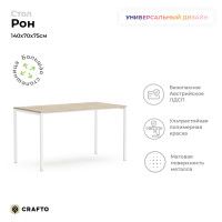 Письменный стол Crafto Рон Лофт 03 белый металл/каштан купить в Минске