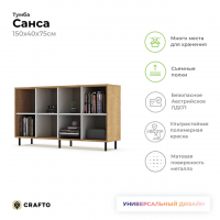 Тумба Crafto Санса 03 (белый дуб) купить в Минске Тумба Crafto Санса 03 (белый дуб) купить в Минске