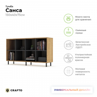 Тумба Crafto Санса 04 (графит дуб) купить в Минске