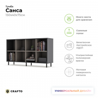 Тумба Crafto Санса 06 (латте графит) купить в Минске Тумба Crafto Санса 06 (латте графит) купить в Минске