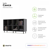 Тумба Crafto Санса 07 (графит) купить в Минске