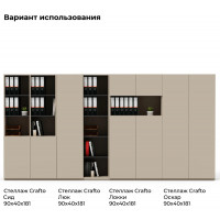 Шкаф офисный Crafto Сид 05 латте / графит купить в Минске