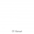  
Цвет: Белый