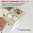 Письменный стол ДОМУС Гранд 136х66 см вяз светлый/белый купить в Минске
