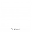 Полка открытая навесная ДОМУС ПН008 (100*25*14) белая купить в Минске