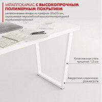 Письменный стол ДОМУС СП013 136х66 см белый/металл белый купить в Минске