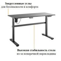 Стол с регулируемой высотой Electric Full Desk L купить в Минске
