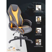 Кресло Everprof Wing (Винг) оранжевый купить в Минске Кресло Everprof Wing (Винг) оранжевый купить в Минске