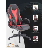 Кресло Everprof Wing (Винг) красный купить в Минске Кресло Everprof Wing (Винг) красный купить в Минске