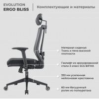 Кресло Evolution ERGO BLISS Grey серый купить в Минске