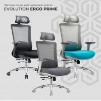 Кресло Evolution ERGO PRIME Sky Blue голубой купить в Минске