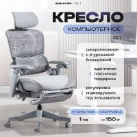 Кресло Evolution ZX 1 серый купить в Минске