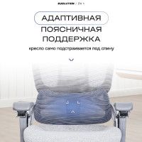 Кресло Evolution ZX 1 серый купить в Минске