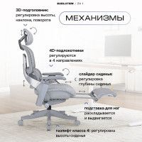 Кресло Evolution ZX 1 серый купить в Минске