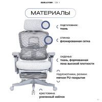 Кресло Evolution ZX 1 серый купить в Минске