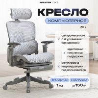 Кресло Evolution ZX 2 серый купить в Минске