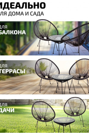Живые фото Комплект садовой мебели Frias