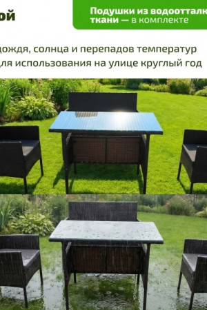 Живые фото Комплект садовой мебели Verde