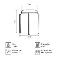 Табурет Белс Pento (пенто) купить в Минске