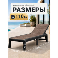Шезлонг уличный ОРЕХ PORTO SL GRAPHITE Шезлонг уличный ОРЕХ PORTO SL GRAPHITE